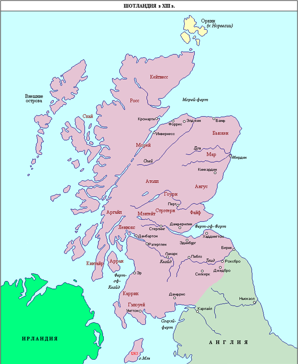 Шотландия на русском языке. Шотландия в 13 веке карта. Карта Шотландии на русском языке с городами подробная. Территория Шотландии на карте. Шотландия 17 век карта.