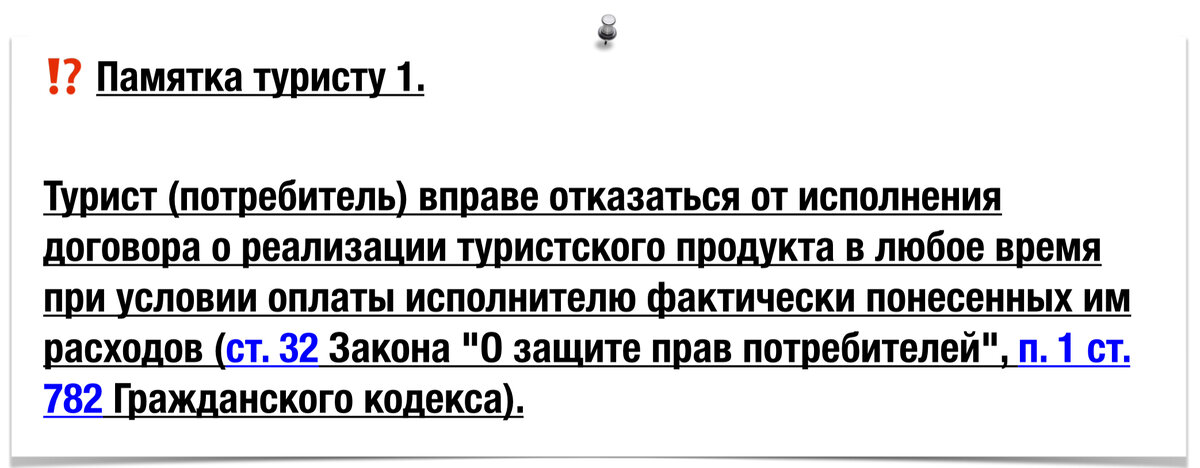 Иллюстрация канала «Право на качество». 