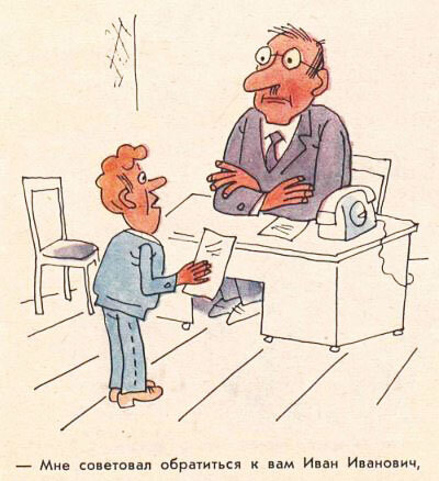 Художник Евгений Гаврилин, "Крокодил" №28, 1978