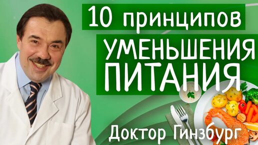 Топ-10 стратегий есть меньше и не страдать от голода. Как уменьшить калорийность питания, похудеть и победить ИСКУШЕНИЕ.