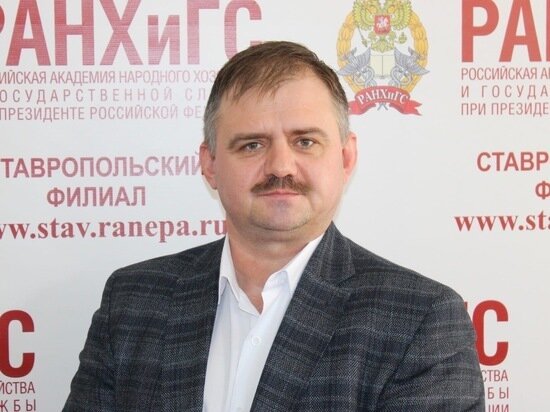    Сергей Перепадя. Ставропольский филиал Президентской Академии