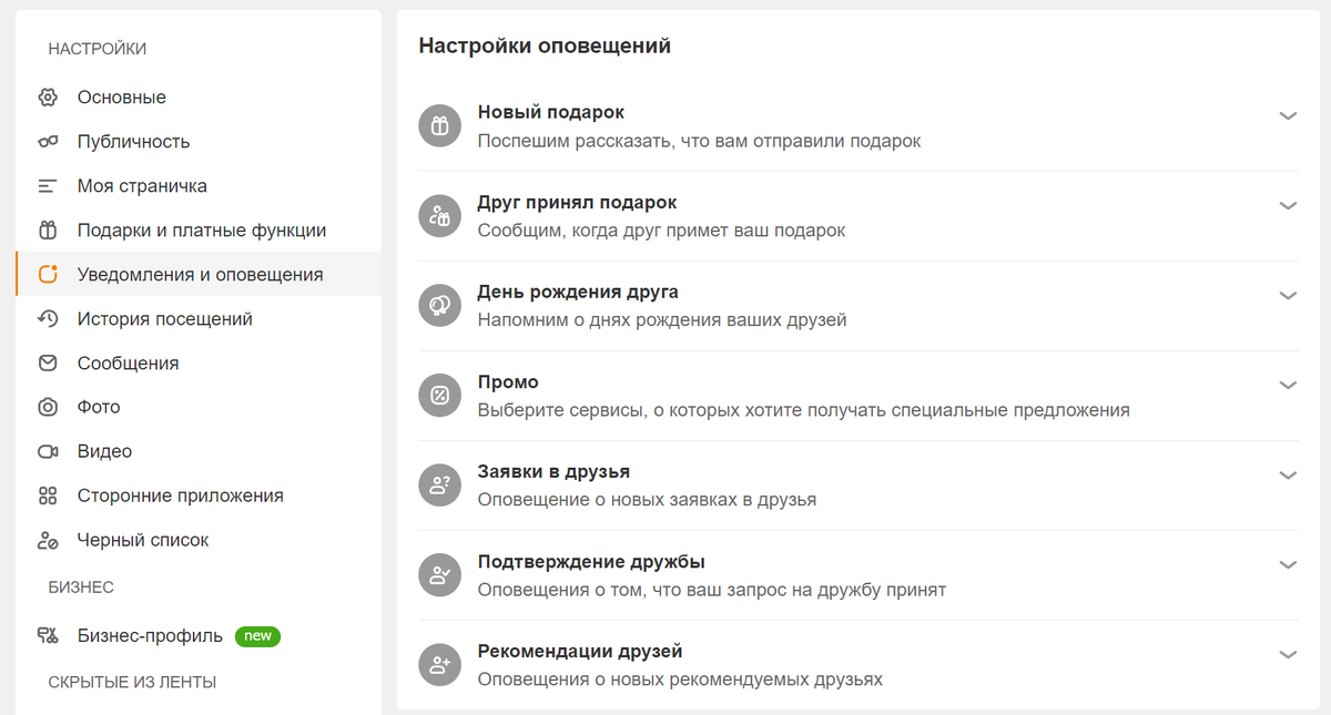Лишь одна из вкладок настроек личной страницы. Так как без личной страницы вы не сможете завести группу, с этим придется столкнуться как ни крути.