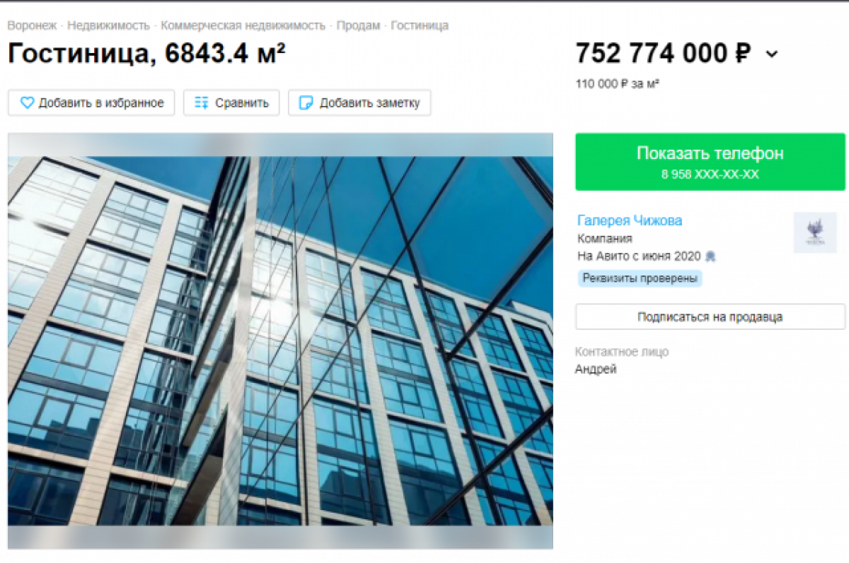    Часть воронежской «Галереи Чижова» продают за 753 млн руб