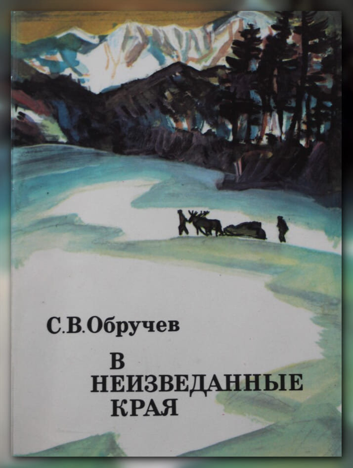 Лицевая часть суперобложки книги.