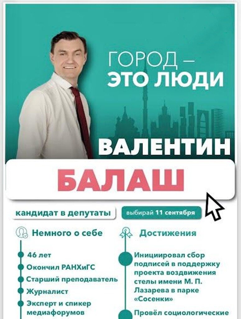 Здесь биография представлена в виде схемы 