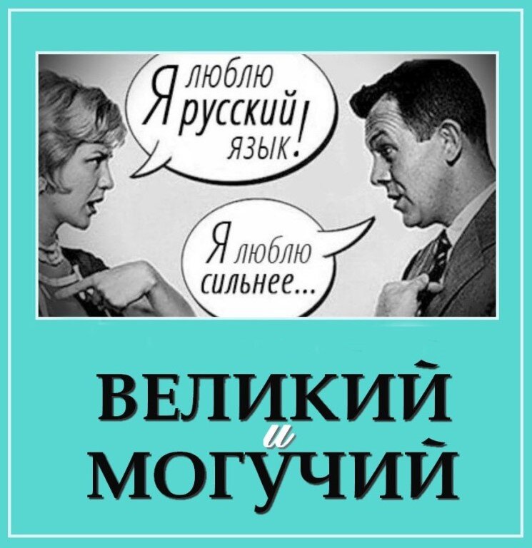 Связь юмора с языком проект