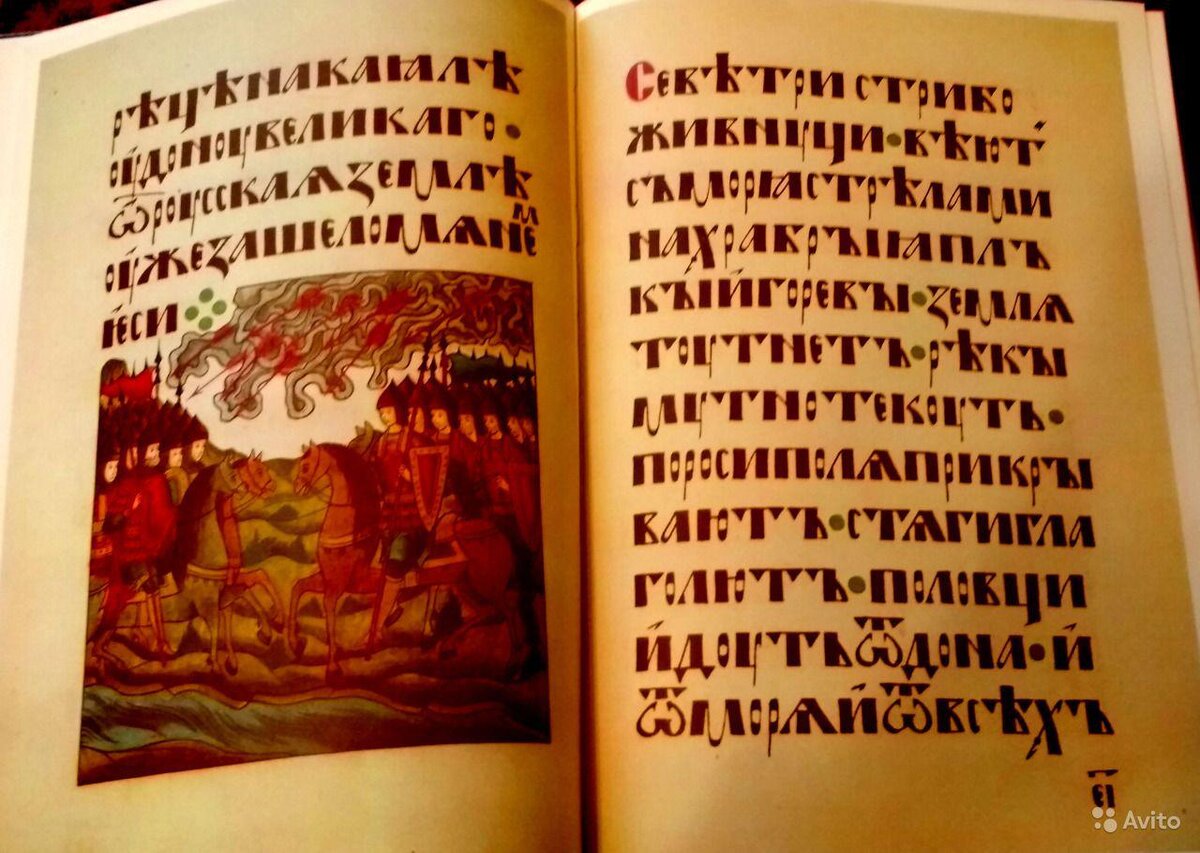 Магическое взаимодействие Ярославны с природными стихиями помогает  вызволиться из плена князю Игорю. Языческая Русь XII века. Затмение 1185г |  Астролог Светлана Манухина | Дзен