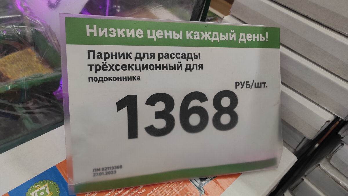 цена самого маленького парника