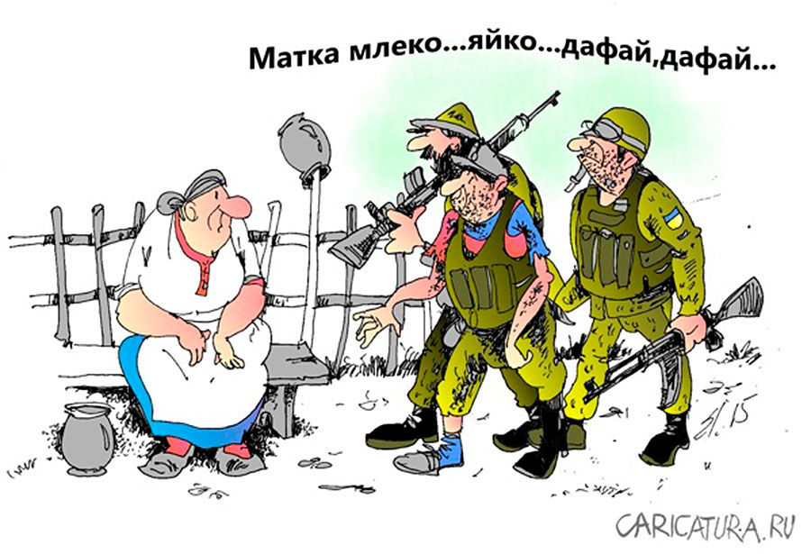 Атака укров. Украинские вояки карикатура. Украинский солдат карикатура.