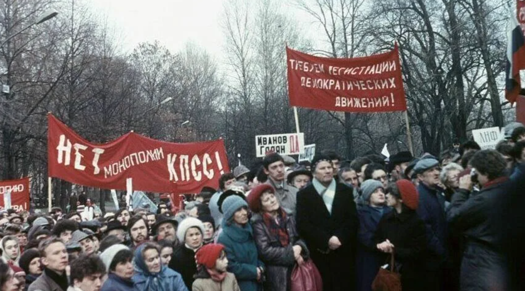 Раскол кпсс. Протесты в СССР 1989. Митинг КПСС 1989 Москва. Перестройка в СССР митинги. Митинги против перестройки.