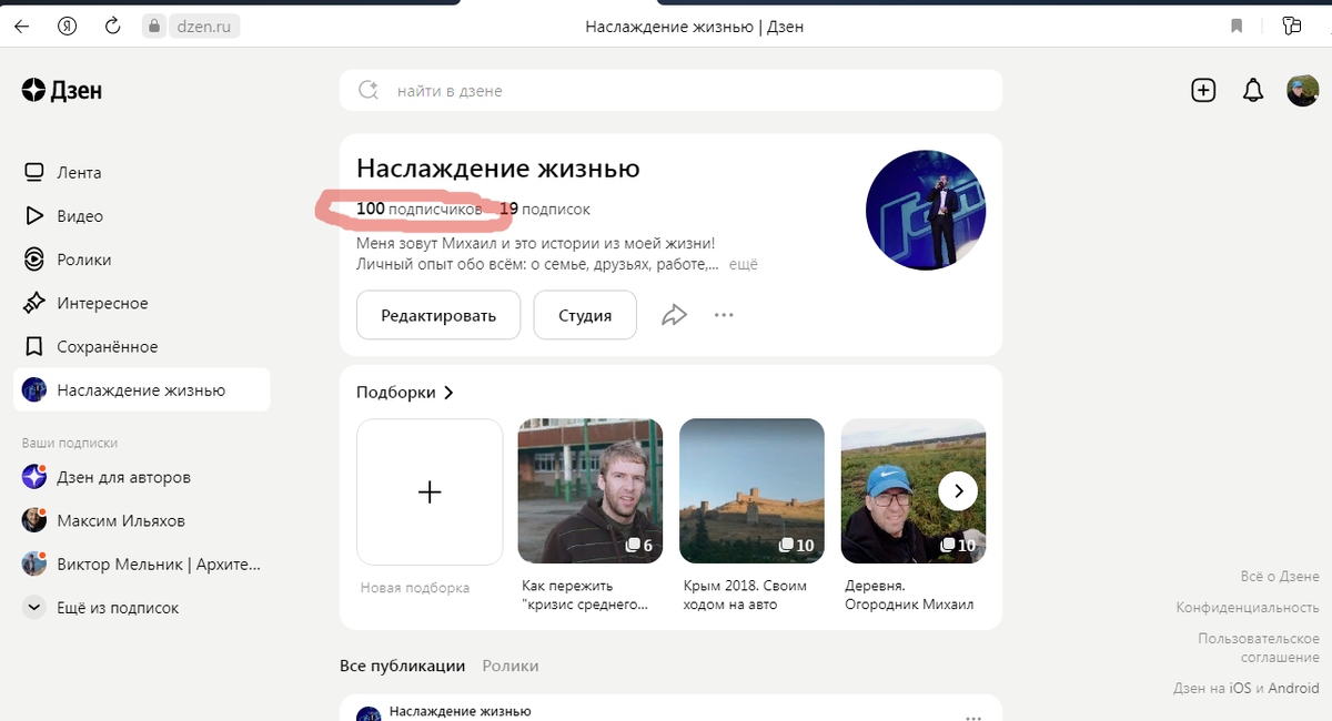 100 подписчиков=монетизация