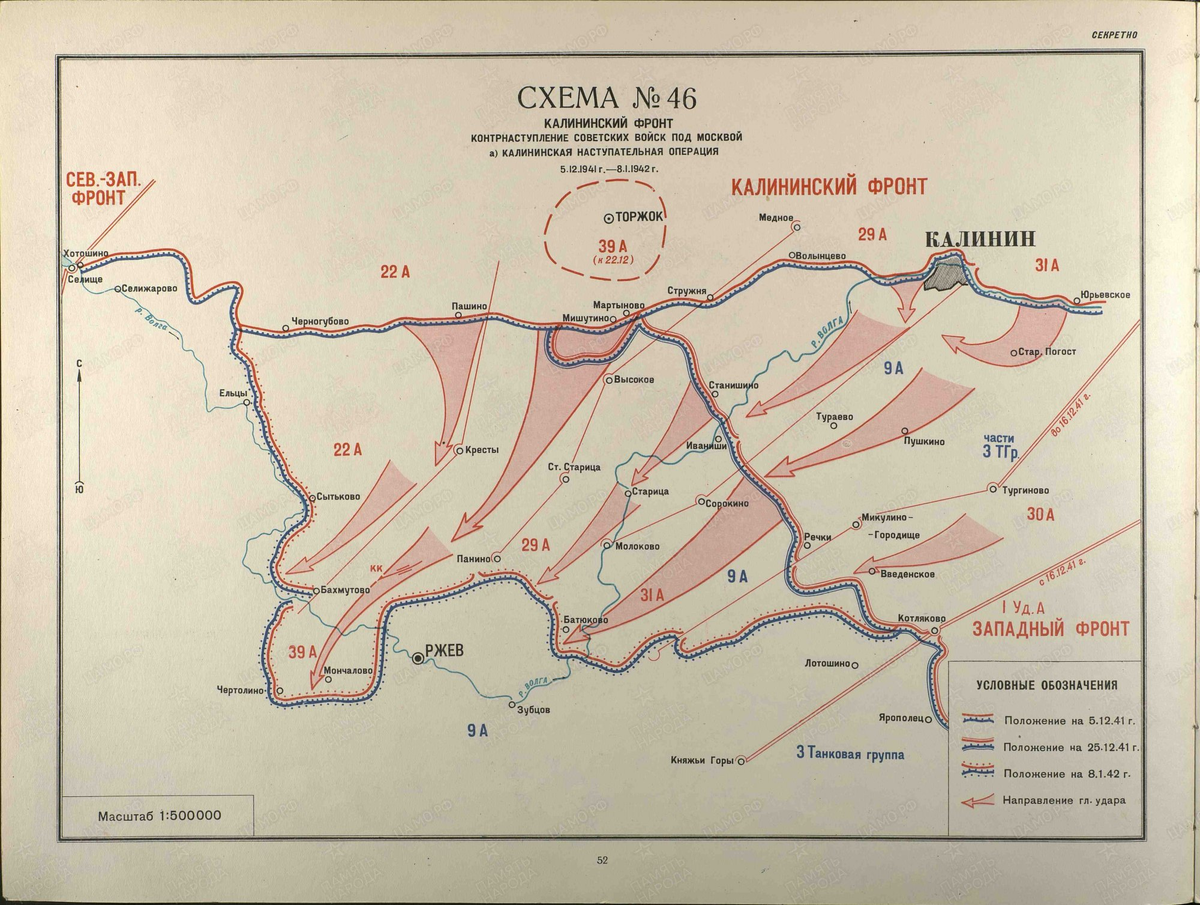 Карта калининской области подробная с деревнями на 1942 год