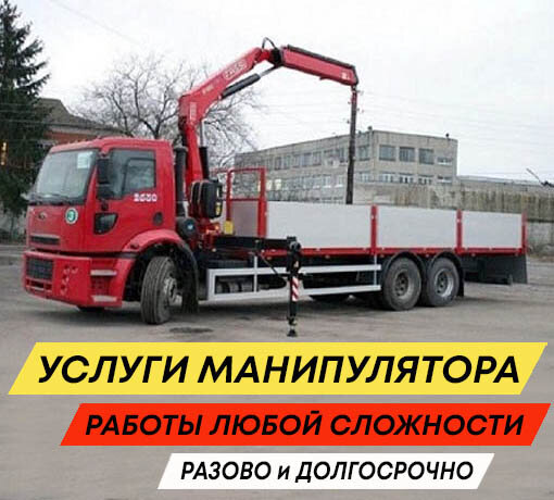 Услуги крана-манипулятора во Всеволожске