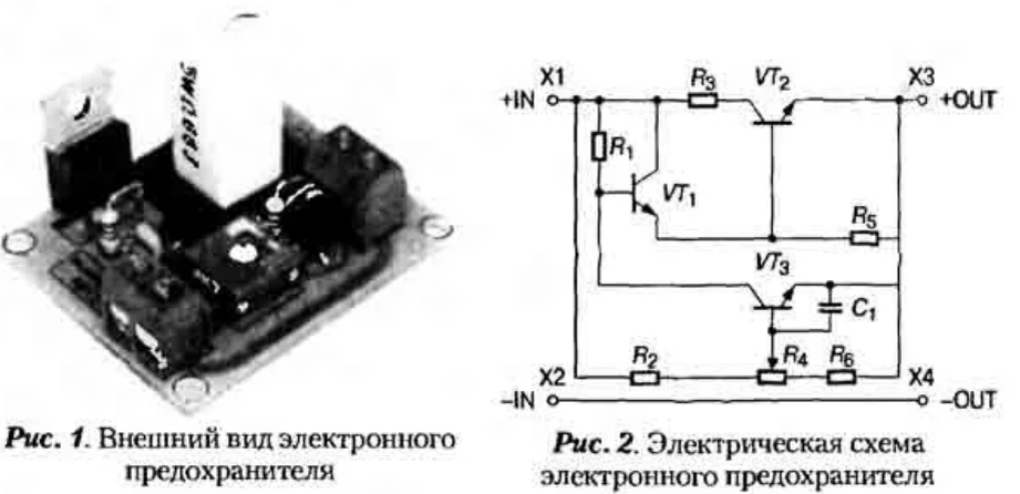 Схема лучшего электронного предохранителя Контент Borodach Страница 560 Форум по радиоэлектронике