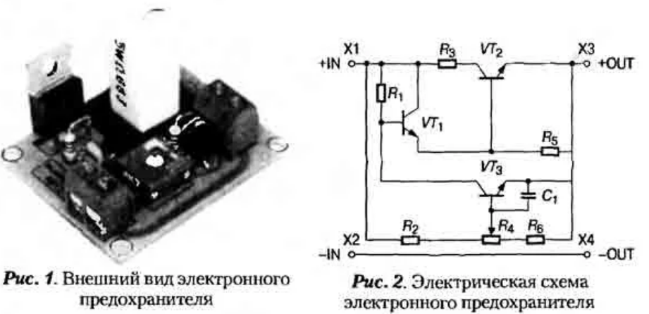 Новый уровень защиты цепей - электронный предохранитель (e-fuse)