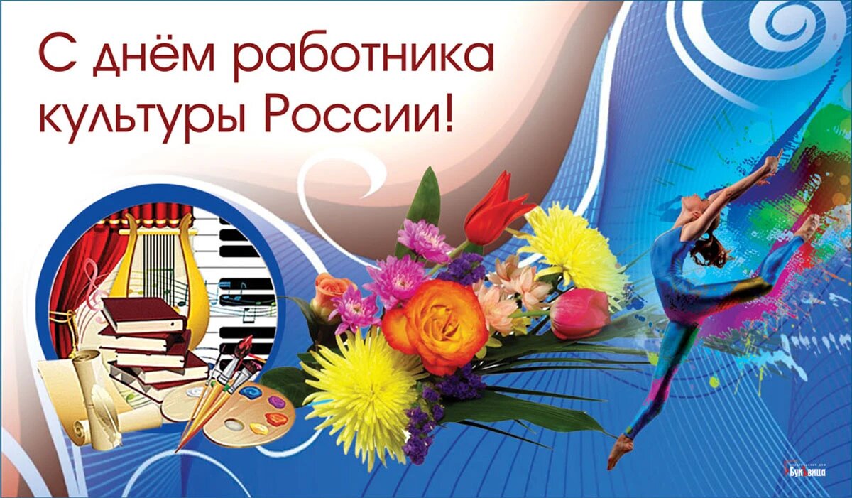 Поздравление работникам культуры Ильинского района