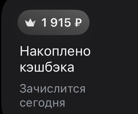 чуть-чуть не хватило до круглой суммы. 