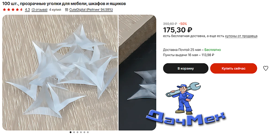 Прозрачные пыльники на АлиЭкспресс