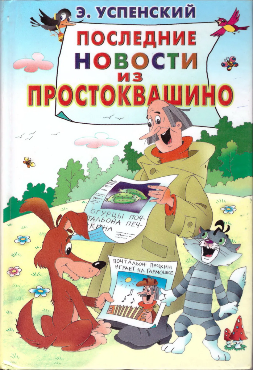 Почему Международный совет по детской и юношеской литературе ЮНЕСКО за 67  лет существования не дал русским писателям ни одной премии? | Напиши шедевр  | Дзен