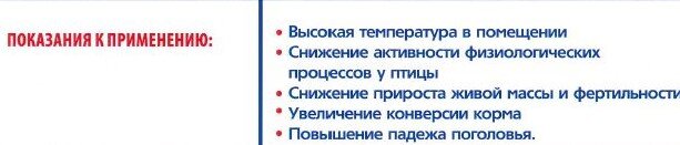 Проверьте необходимость использования HEAT STOP BETAINE самостоятельно ☝