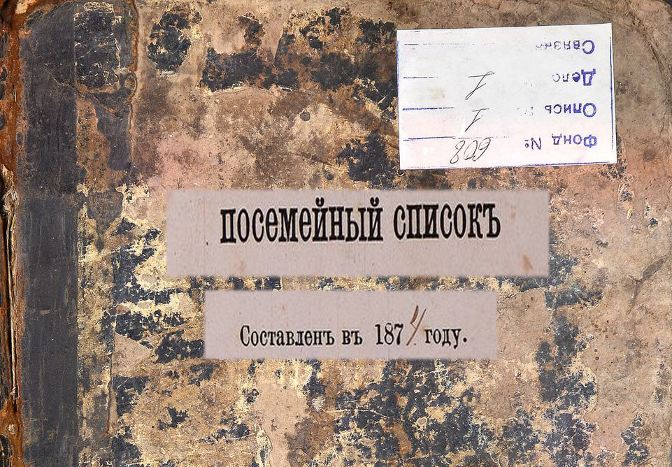 ГАТО ф.608 оп.1 д.1