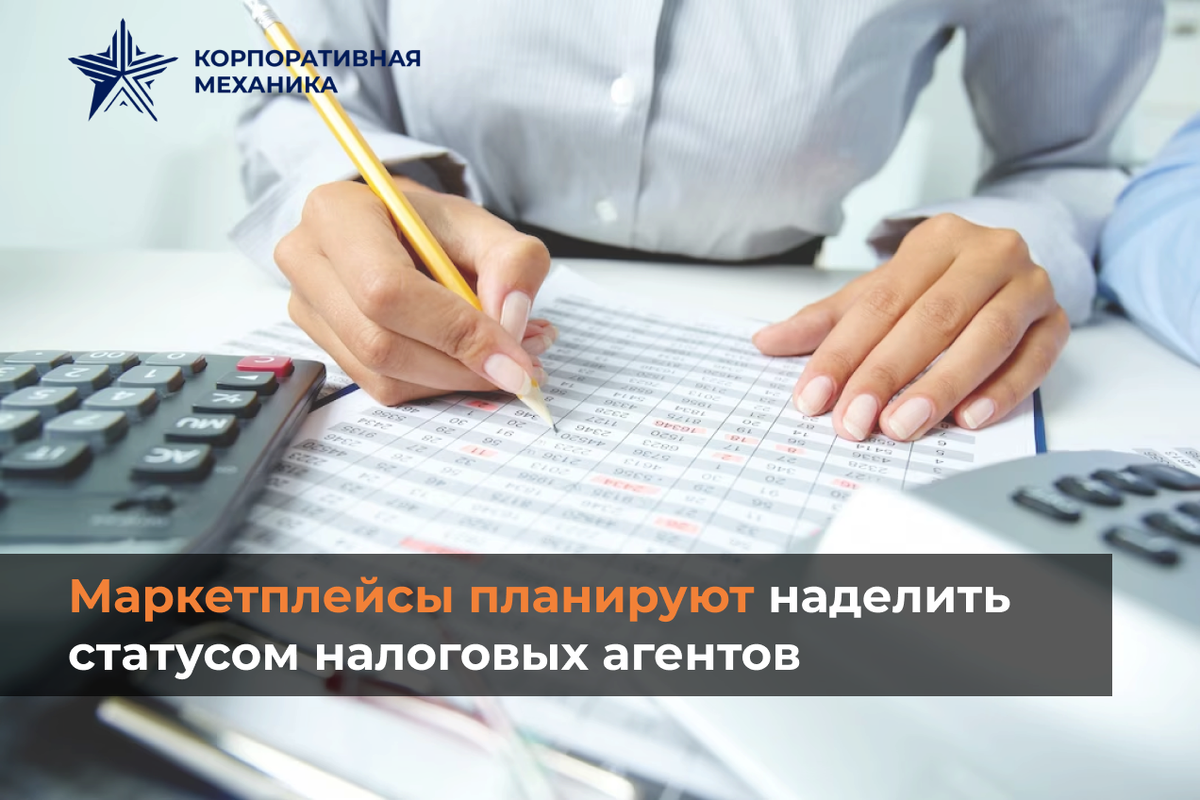 Налоговое состояние организации. Статус налогового агента. Правовое положение налоговых агентов. Налоговый агент картинки. Налоговый агент несет ответственность.