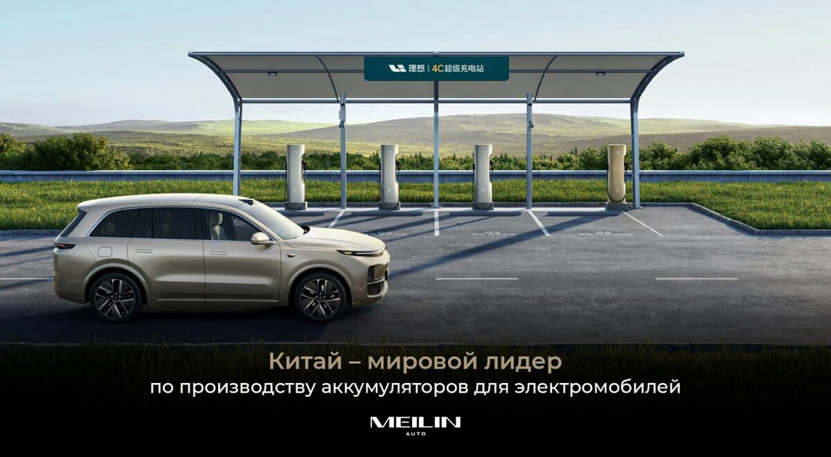Электромобили в китае