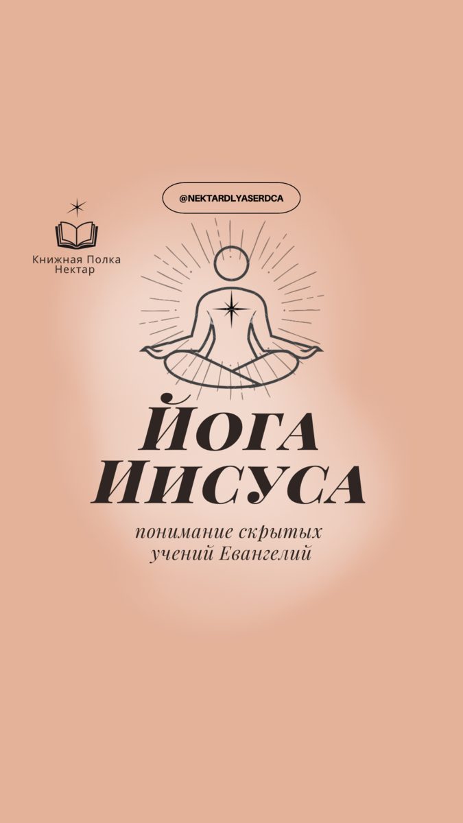 Книжная Полка Нектар 