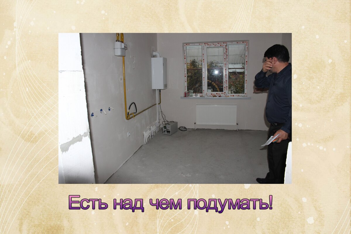 С чего начать?