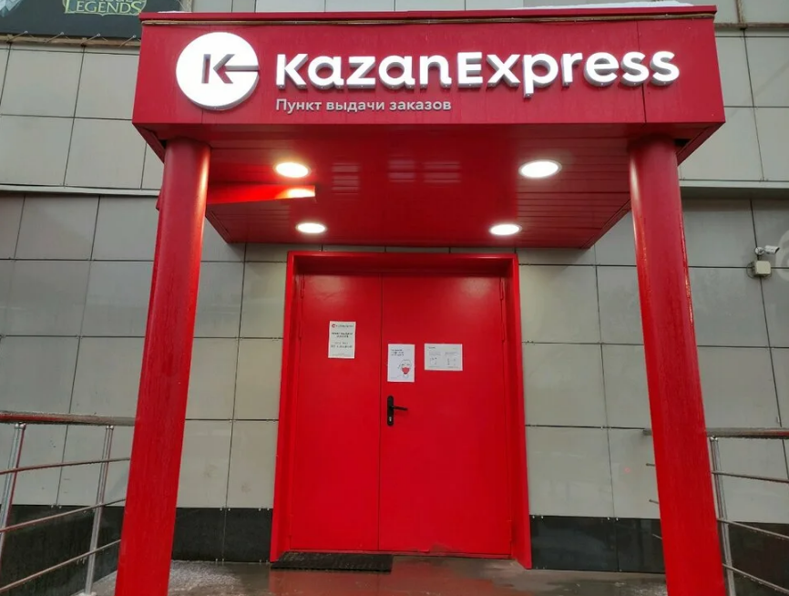 Станет ли KazanExpress аналогом АлиЭкспресс Россия - пока неизвестно. Татарский маркетплейс пока не обладает ресурсами для возможности расширять свои границы.