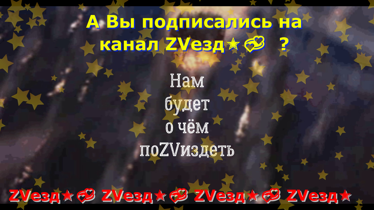 Понравилось? Лайкнули? Прокомментировали? Поделились? Подписались? Спасибо!