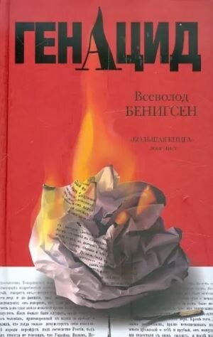 Обложка книги, взято отсюда: https://www.labirint.ru/books/328910/