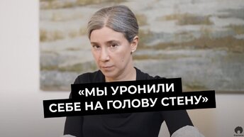Екатерина Шульман про будущее России
