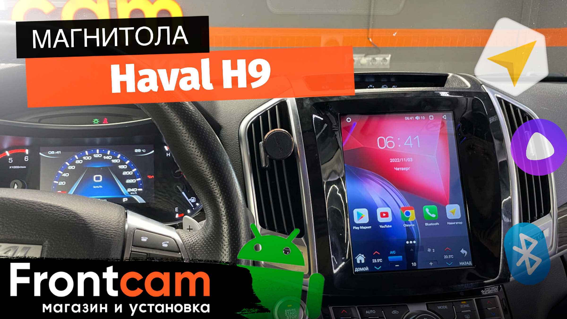 Мультимедиа Canbox H-Line 5627 для Haval H9 на ANDROID в стиле тесла