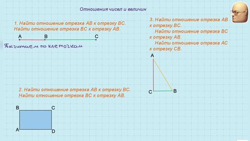 Отношение чисел • Математика, Отношения и пропорции • Фоксфорд Учебник