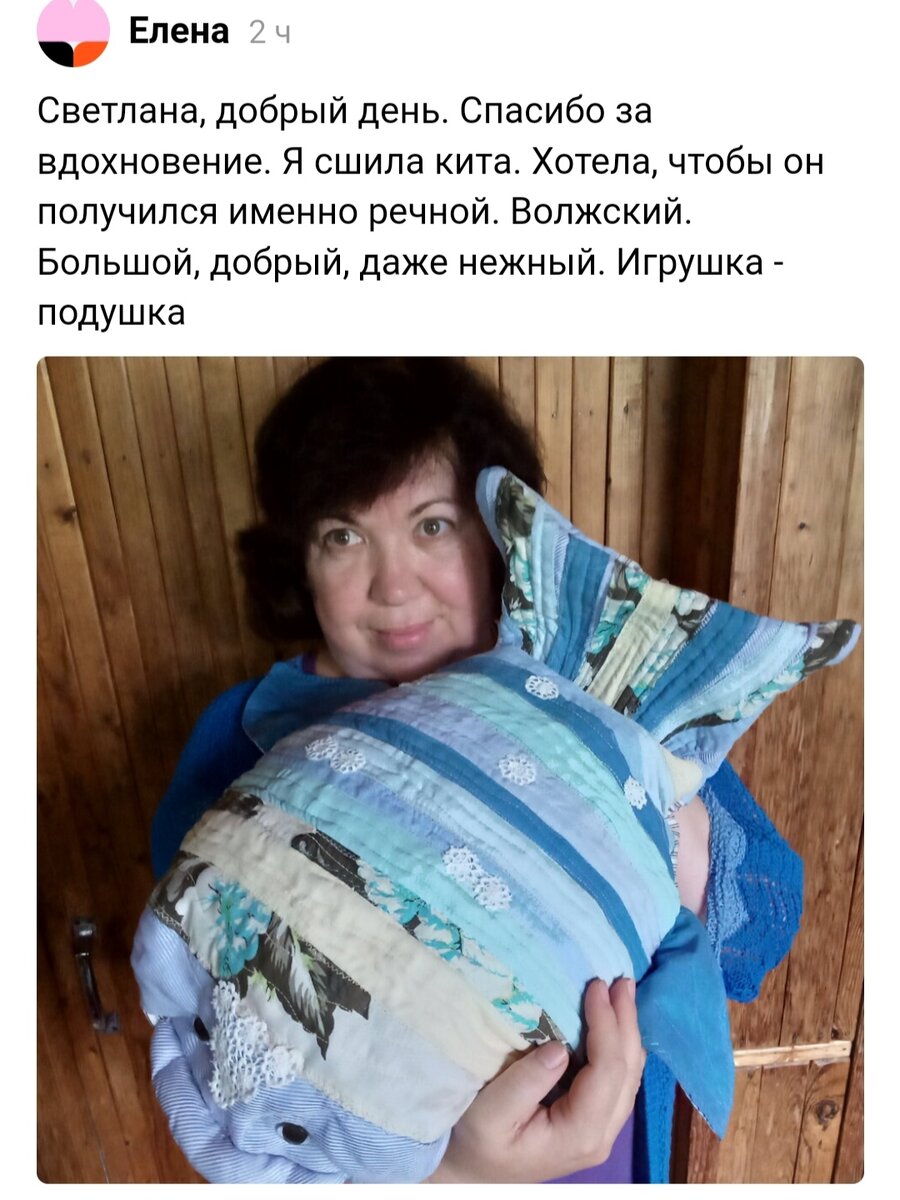 Скрин сообщения Елены