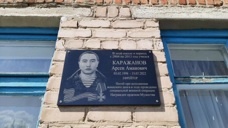    В Соль-Илецком округе открыли мемориальную доску бойцу Арсену Каражанову Марина Шарт