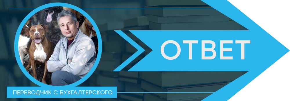 Проверьте свои знания в области бухгалтерской терминологии. Очередной тест посвящен налоговым резервам. После каждого вопроса ответ и ссылка на пост из канала с его объяснением.-2