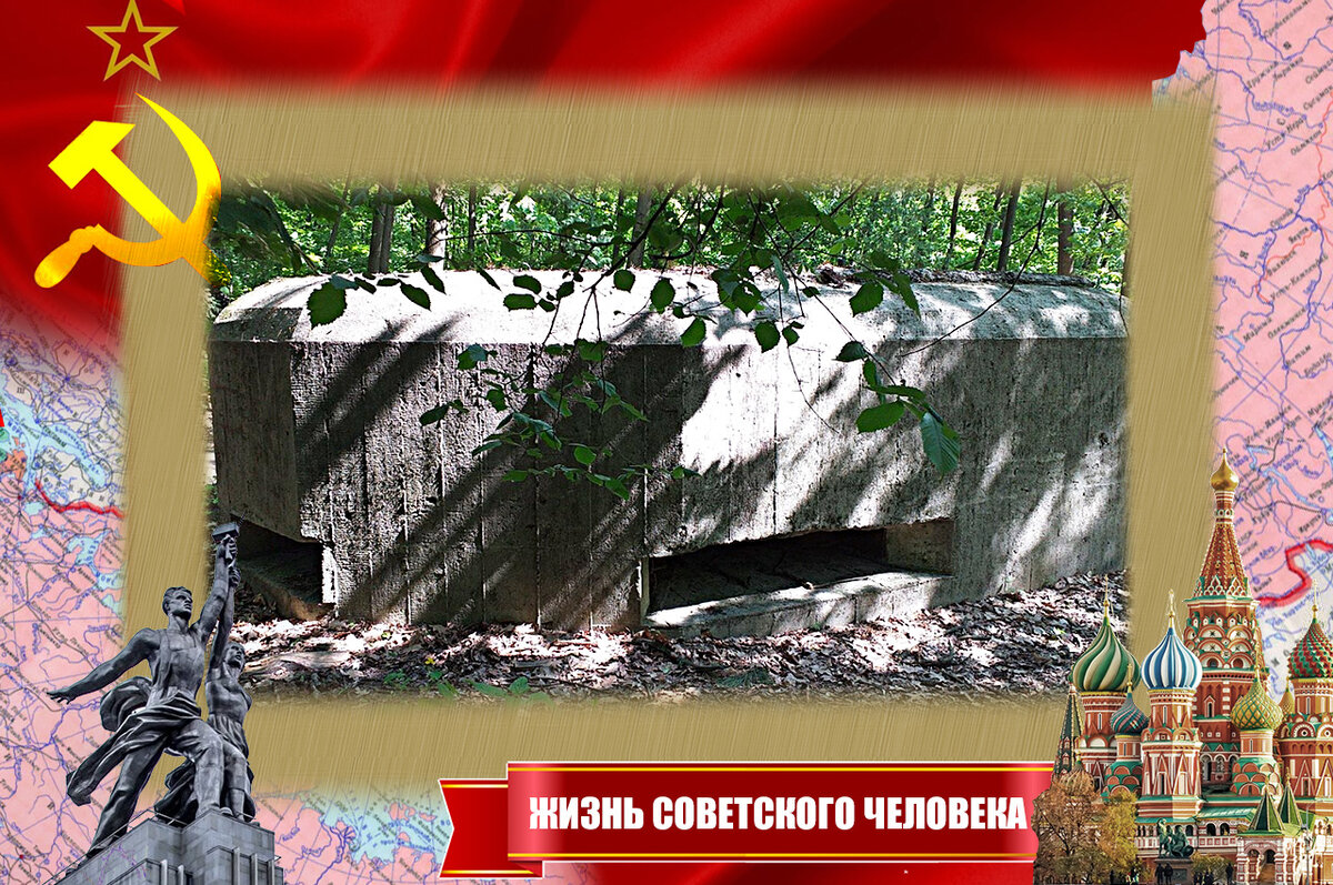 Дот Киевского укрепрайона