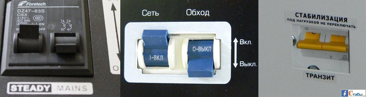 Байпас для стабилизатора напряжения схема подключения Что такое байпас в стабилизаторе напряжения? OmadaPro Дзен