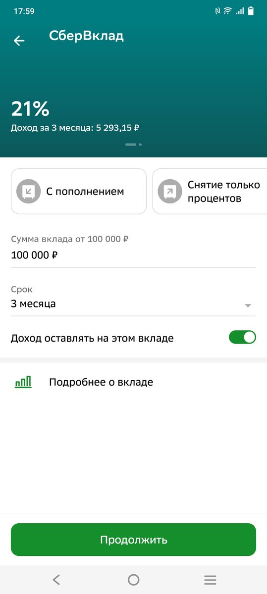 Чудо предложение!