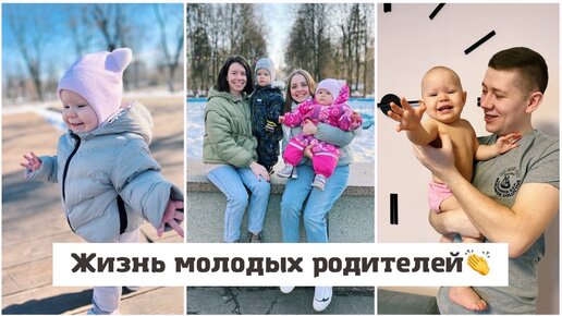 Жизнь молодых родителей. Покупки и лайфхаки.