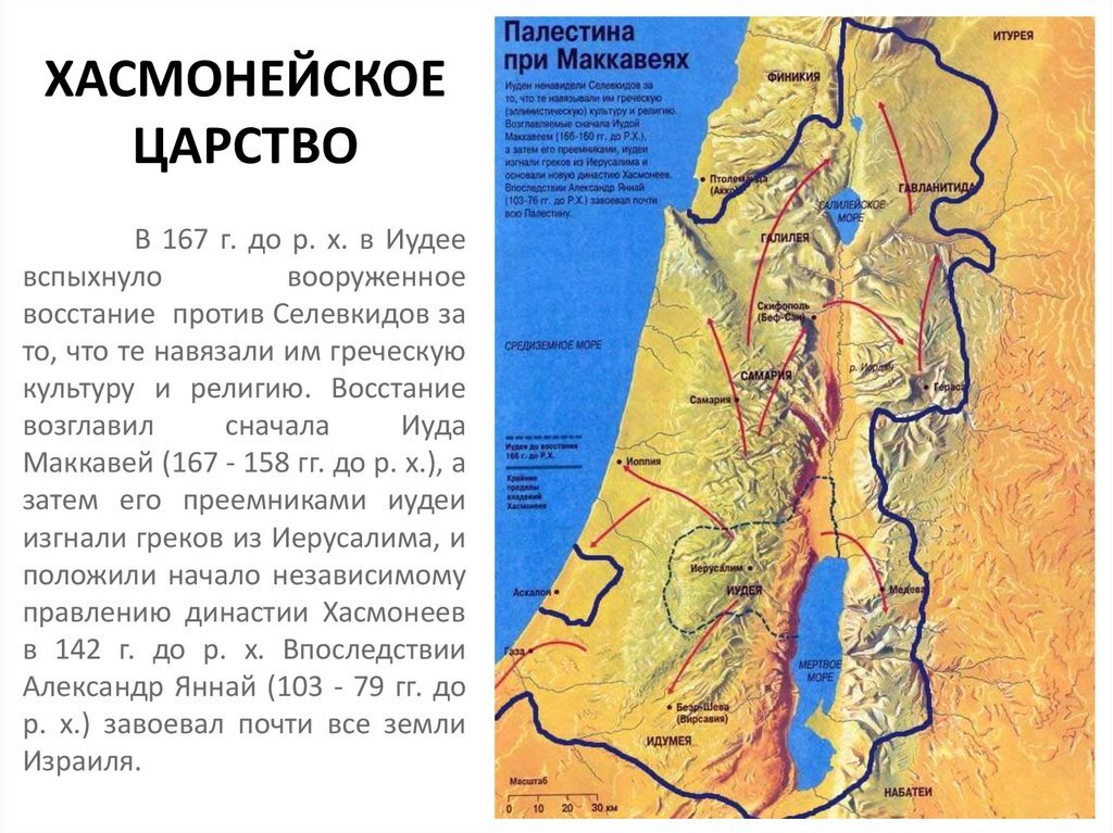 Карта древней иудеи времен христа