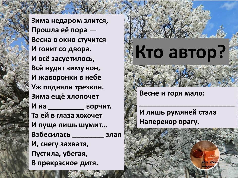 автора знаете?