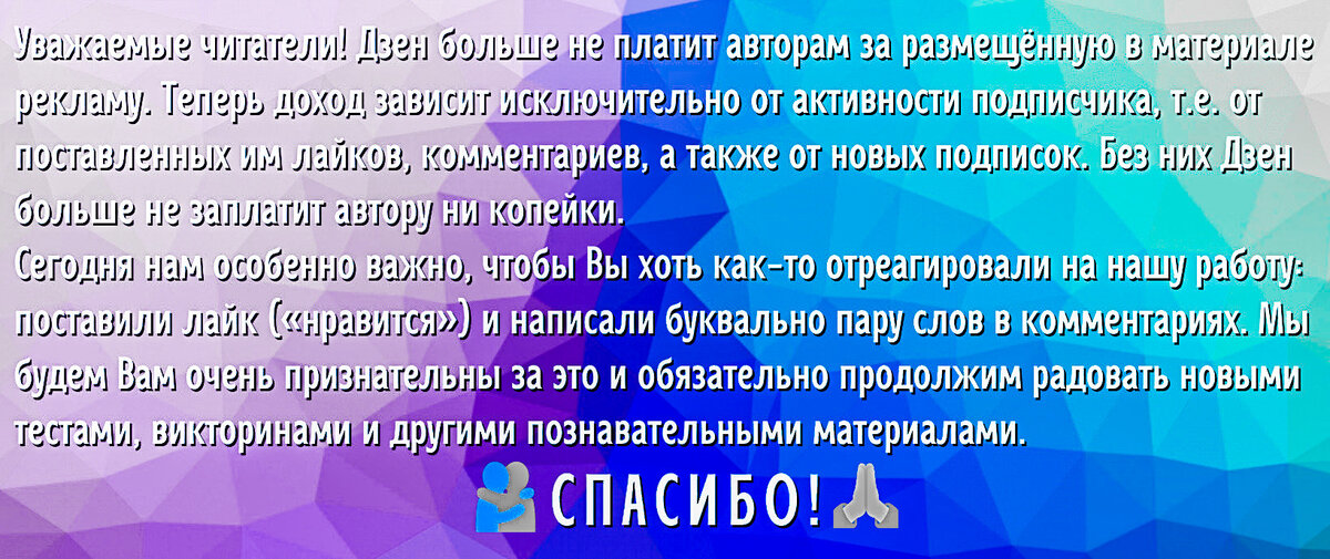 Тест на эрудицию | Викторина.