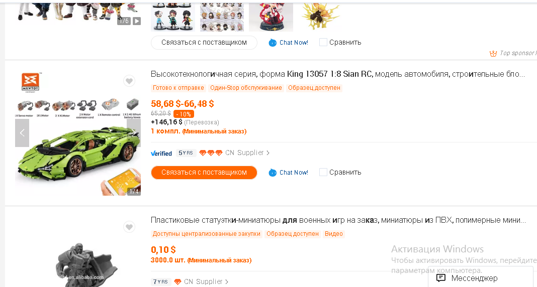 Alibaba, алибаба, контакты производителей из Китая