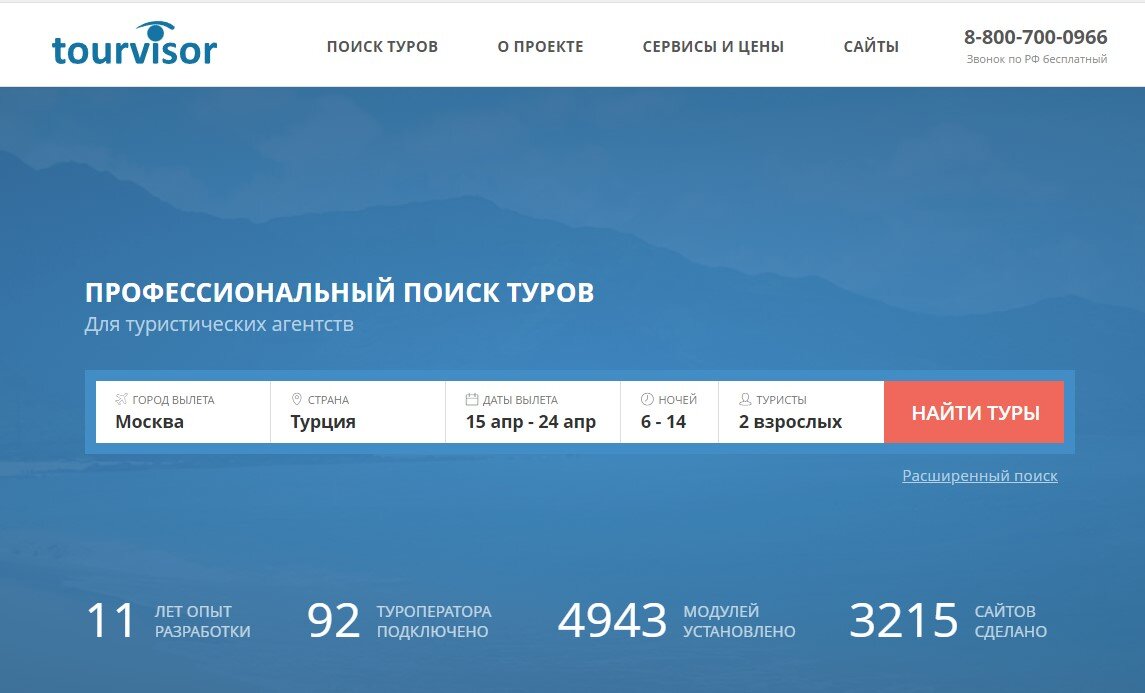 Tourvisor ru search php