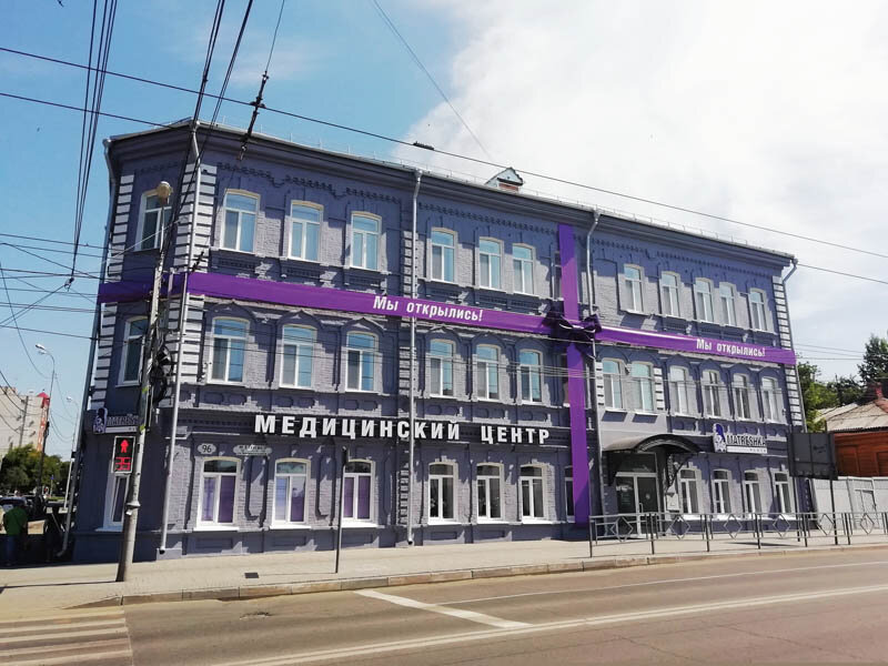 Здание нашего медицинского центра на открытии