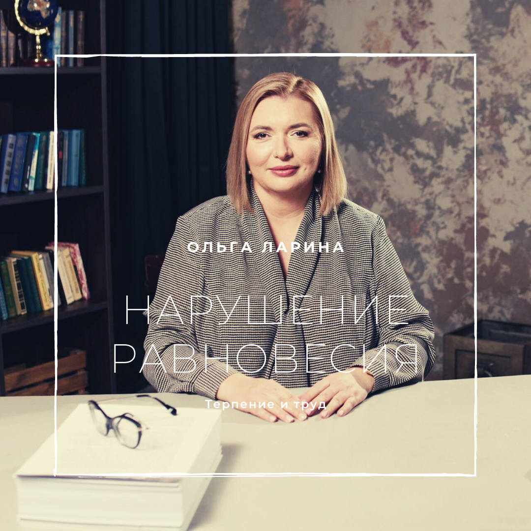 На фото: Ольга Ларина, генеральный директор TORI