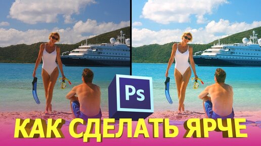 Как улучшить качество фотографий в Фотошопе на компьютере: полезные рекомендации